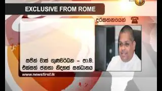 Newsfirst - Exclusive: MP Sajin Vaas Gunawardena says he &ldquo;did not assault anyone&rdquo; 10032014