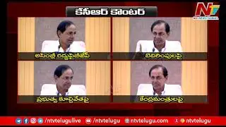 CM KCR Challenge to BJP over Early Elections | Ntv
