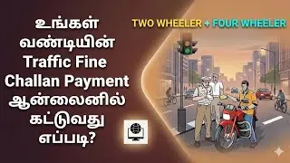 E Challan Tamil|Traffic Fine|How to Check fines Online easily|Tamil|Gobi_Muthu