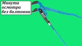 Gross 15613 рычажный трубный ключ