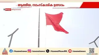 കേരളത്തിലെ കുംഭമേള, തിരുനാവായ മഹാമാഘ മഹോത്സവത്തിന് തുടക്കം