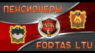 КВ Пенсионеры VS Fortas LTU в рамках Турнира ЛВК 1/4 финала