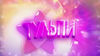да