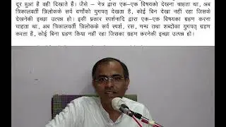 मोक्षमार्ग प्रकाशक - तीसरा अधिकार - मोक्षसुख और उसकी प्राप्ति का उपाय (पेज -७२)