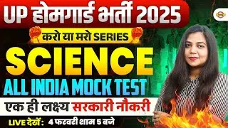 UP HOME GUARD SCIENCE CLASS | UP POLICE HOME GUARD SCIENCE PRACTICE SET | UPP HOME GUARD - NEETU MAM