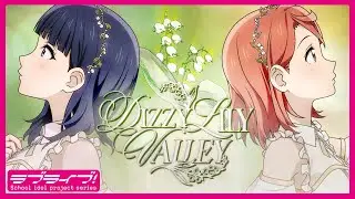 DIZZY LILY VALLEY / 上原歩夢(CV.大西亜玖璃) &朝香果林(CV.久保田未夢) Lyric Video