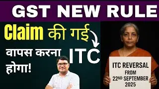 GST ITC Reversal New Rule | GST Rate Changes from 22 September 2025 | GST Credit Reverse 