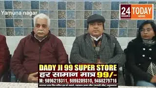 24 hour's today news yamunanagar mobile number 9896209310