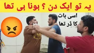 Perdas ky Dukh |  Room mate sy jagra