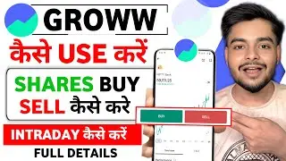 Groww App Kaise Use Kare | Groww Intraday Trading Kaise Kare | Groww App Me Invest Kaise Kare |Groww