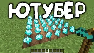 ты против ютубера