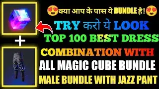 TOP 1 ALL MAGIC CUBE BUNDLE COMBINATION WITH JAZZ PANT FOR ALL PLAYERS IN FREE FIRE