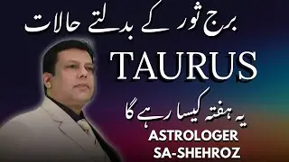 Taurus Horoscope in Urdu | 16 To 22 January 2026