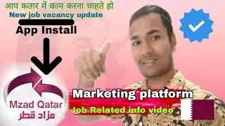 Mzad Qatar App || mzad qatar  || mzad qatar jobs || mzad qatar vacancy update