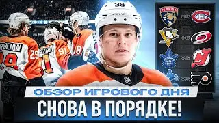 ГРЯЗНЫЙ МАРШАНД/ ПЕРЕДАЧИ ШАБАНОВА И ГРЕБЕНКИНА/ УВЕРЕННЫЙ ПИТТСБУРГ/ ОБЗОР МАТЧЕЙ НХЛ 31.12.2025