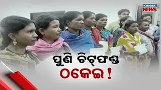 Koraput Tribals Left Empty-Handed as Chit Fund Company Disappears