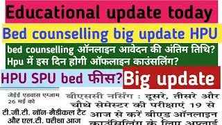 HPU SPU bed counselling update।। इस दिन तक होगा ऑनलाइन आवेदन।।big update।। educational update।।