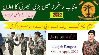 Punjab Rangers jobs 2022 | Latest Govt Jobs | Punjab Rangers Online Apply in Urdu