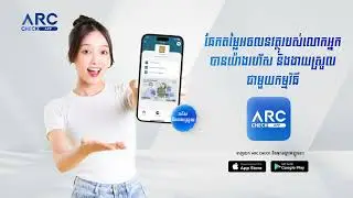 Check Your Property Value Today with ARC-CHECK APP