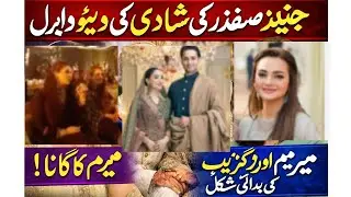 Maryam Nawaz Son Junaid Safdar Wedding Video Viral|Maryam Nawaz Singing|Maryam Aurangzeb Look Change
