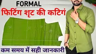 mens formal shirt cutting | शर्ट कटिंग | how to cut formal shirt | fitting slim fit shirt cutting