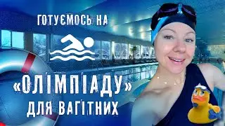 😮ЙДЕМО НА РЕКОРД!? Як НЕНАВИСНИЙ басейн став НАЙКРАЩИМ часопроведенням! Плаваємо з GoPro під водою