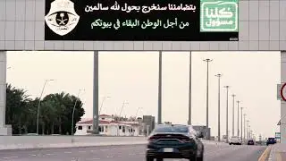 Al Khobar and Dammam City During Covid-19 Lockdown
