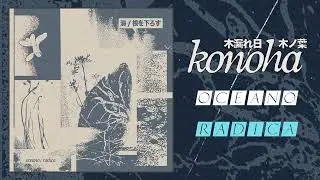 konoha 木ノ葉 - oceano / radica EP [2025 Screamo Hardcore]