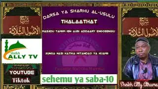 Sharhu al-usulu thalaathat ya sheikh fauzani Allah amhifadhi sehemu ya 10 ~Sheikh Ally 