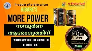 E-biotorium Hibare's More Power എന്താണ്? Nutraceutical Hibare's Morepower