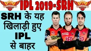 IPL 2019 : IPL 2019 SRH Team Squad and list of the retained players