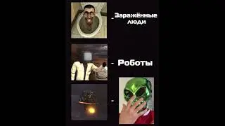 А веть по факту они рил инопланетяни. #натуралальбертович #небаньпж