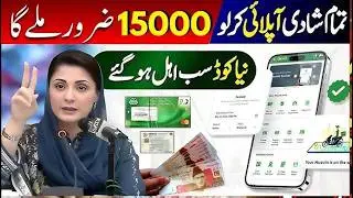 Ramadan Relief Package 2026 Pakistan | 15000&ndash;20000 Rupees | 8070 Registration