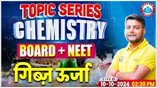 NEET 2025 | Class 12 Chemistry Gibbs Energy | NEET & Board Exam Chemistry Imp Topic