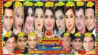 Iram Chaudhary and Naina Bhatti with Mukhtar Chan and Adeel Mastana | Stage Drama Yarana Comedy Clip