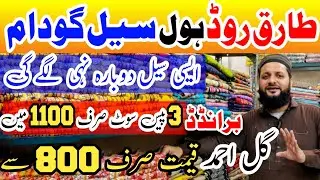 **TARIQ ROAD DUPATTA GALI** || Gul Ahmed Suit Price 800 PKR Only || Libas Collection