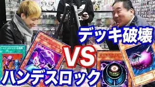 【初期遊戯王】昔のカードだけでヒカルと店長がデュエルしたらくそ盛り上がったww
