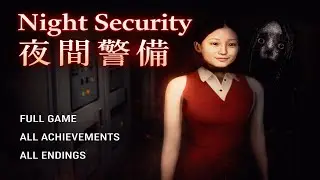 Night Security | 夜間警備 | ALL ENDINGS | Full Game