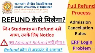 Refund कैसे मिलेगा? जिन Students का Refund नहीं आया, उनके लिए Notice|Central University of Rajasthan