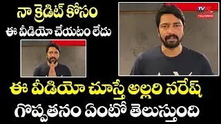 Allari Naresh Greatness Video | Allari Naresh about Daily Workers | Latest News | TV5 Tollywood