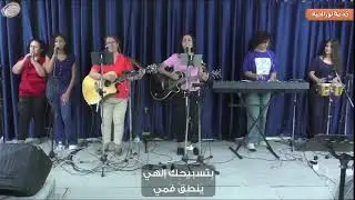 خدمة نور الحياة - بث مباشر