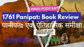 Panipat Book Review | Vishwas Patil&rsquo;s Epic Take on the 1761 Battle #podcast #panipat