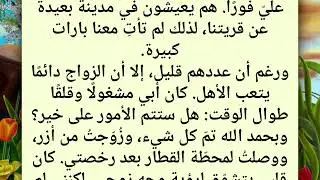 قصة حب مع زوجي في القطار. يا أطفال، ابتعدوا عن القصة.