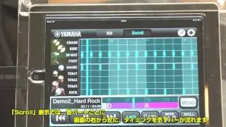 iOSアプリ「Song Beats」を活用した練習