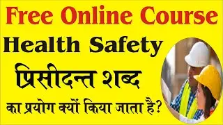 Free Online Health Safety course 25 | free online safety course in India for safety officer