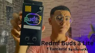 مراجعه Redmi Buds 3 Lite بلاسيتك ولا Fantastic ؟