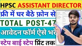 How To Fill HPSC Assistant Director SSO Senior Scientific Officer Vacancy Online Form 2025KaiseBhare
