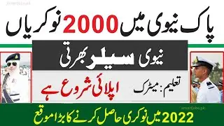 Join Pak Navy as Sailor Jobs 2022 | Online Registration