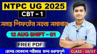 RRB NTPC UG 2025 | 12 August Shift 01 | Maths Full Paper Solution | #railwayexam #groupd #maths #alp