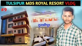 TULSIPUR MDS ROYAL RESORT VLOG 😱 / MDS रॉयल रिसोर्ट का ब्लॉग / बहुत खूबसूरत रिसोर्ट \ Part 9